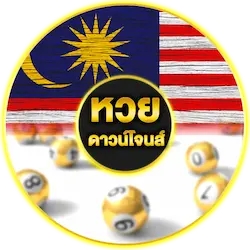 หวยดาวน์โจนส์